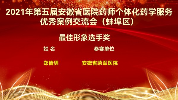 颁奖仪式终版_pptx_1631084200446_5.jpg