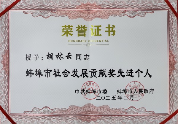 微信图片_20250226111344.jpg
