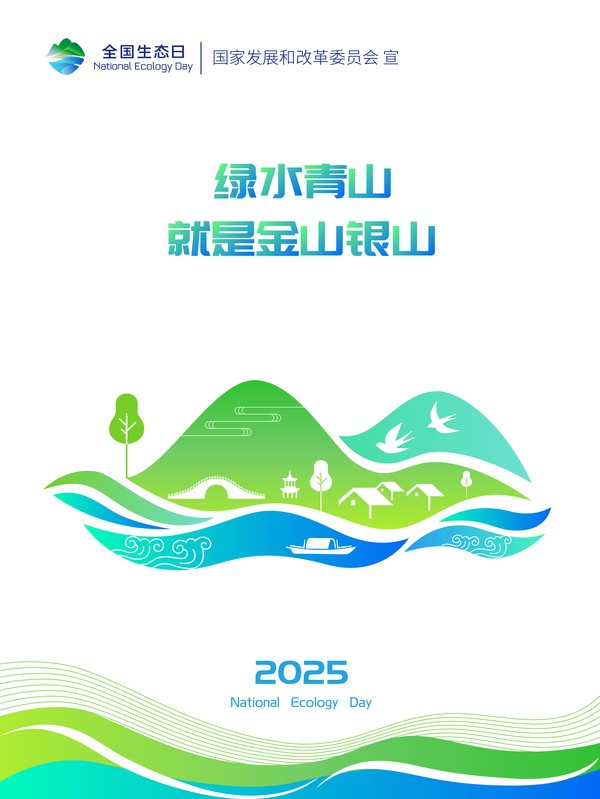 生态日插画新_1.jpg