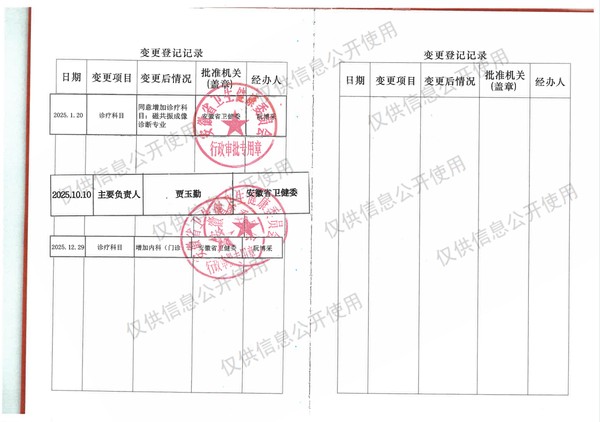 微信图片_20251230171158_1064_12.png