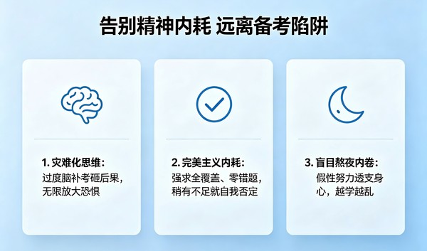 重回高考前夜-以过来人身份，教你科学抚平考前焦虑3.png