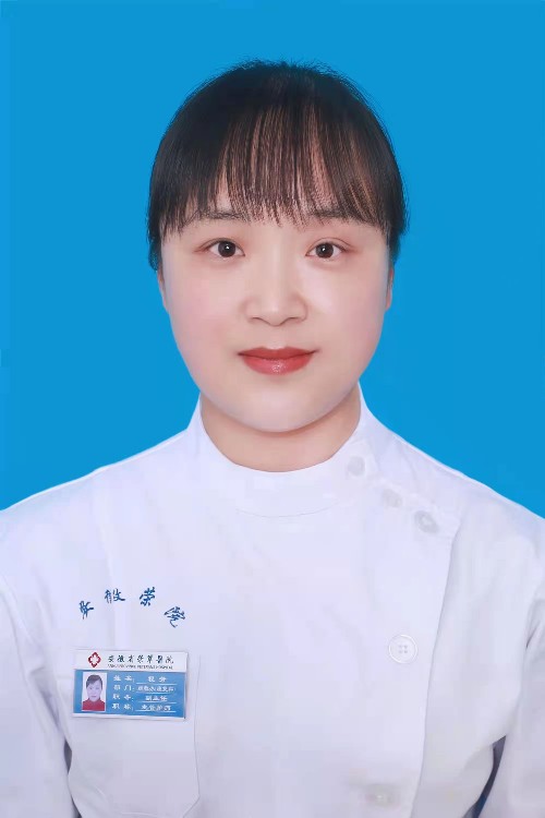 程芳副主任护师简介